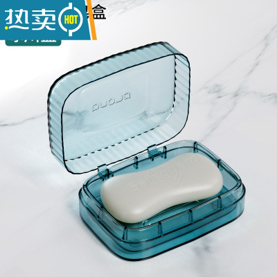 敬平肥皂盒肥皂架家用轻奢双层沥水带孔创意卫生间浴室旅行香皂收纳盒 [冰川蓝]双层带盖沥水(1个装)