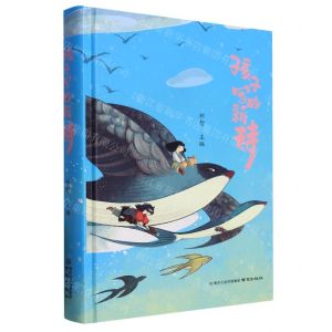[N]孩子写的新诗(精)-9787553342238