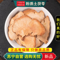 甄选粉质土茯苓100克正品新货土茯苓片煮水泡茶正品另售五指毛桃