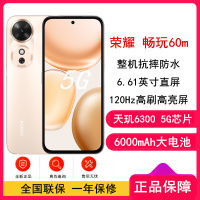 [全新]荣耀畅玩60m 朝霞金 12GB+256GB 5G手机 6000mAh长续航 5G全网双卡手机