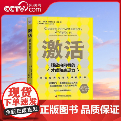 [央视网]激活 释放内向者的才能和表现力 ZK