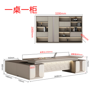 芙瑞塔 老板桌