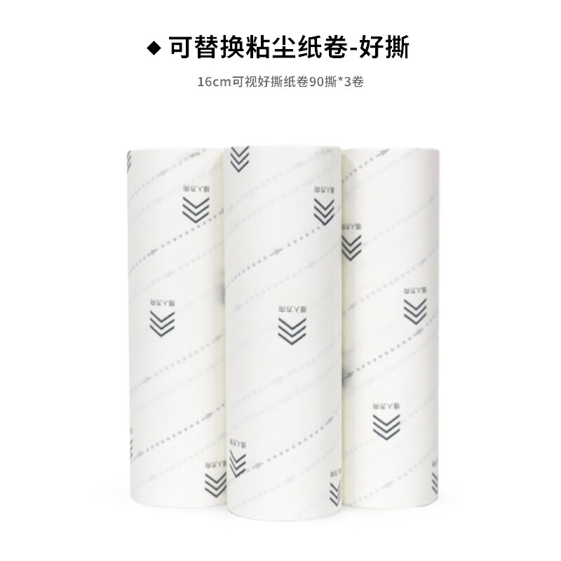 丽佳邦粘毛器可撕式纸滚筒除毛粘尘粘毛神器 b16cm斜纹好撕替换芯