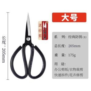 王麻子剪刀家用老式不锈钢工业缝纫专用大号裁缝尖头剪纸剪子8138