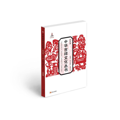 醉染图书中华吉祥文化丛书(饮食卷)9787551905480