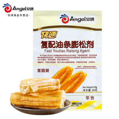 安琪烘焙原料快速复配油条膨松剂20克家庭装油条精发粉蓬松剂做油条烘焙原料烘焙食品家庭烘焙亲子