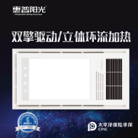 惠普阳光智能电器 浴霸(F-601)多功能的卫生间风暖浴霸灯集成吊顶嵌入式智能浴室暖风机取暖器 浴霸