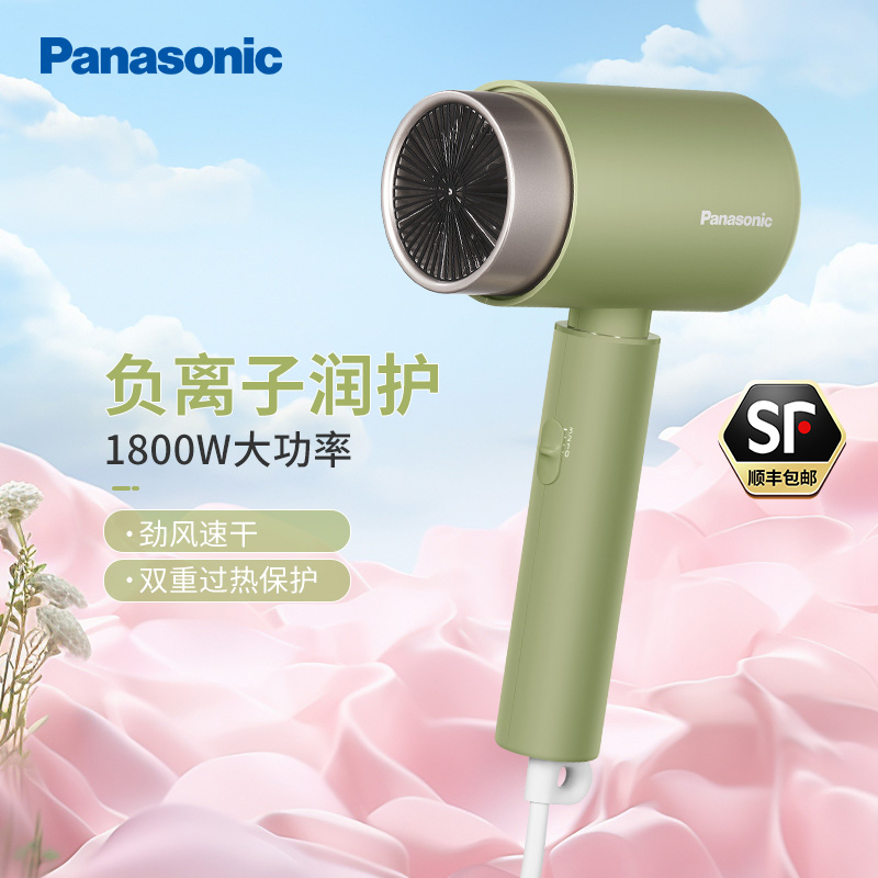 松下(Panasonic)小吹筒 EH-WNE5H 电吹风机负离子护发家用恒温大功率宿舍学生速干吹风机高颜值牛油果慕斯绿