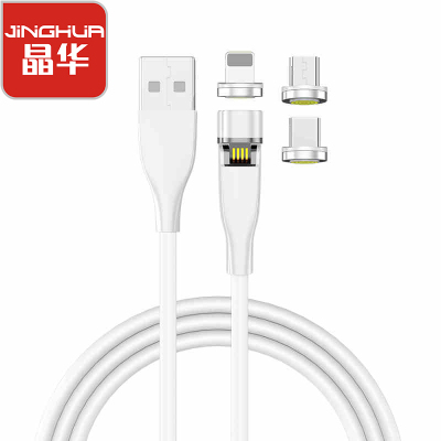 晶华磁吸数据线强磁力充电线器540度磁性磁铁吸头手机快冲苹果安卓typec三合一适用oppo华为白色一米U371C