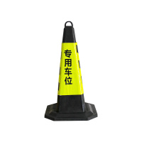 臻远ZY5072408PVC反光路锥专用车位三角地锥隔离路障 4kg