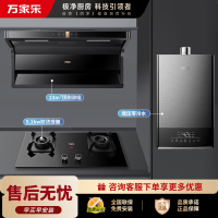万家乐 烟灶热家用套装TAK6/AK6+AC5+13TL1S 26m³大吸力油烟机 新7型结构顶侧双吸 5.1KW猛火灶