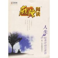 正版新书]麻辣阅读:暗香浮动月月黄昏(人生)扬慧978754354875