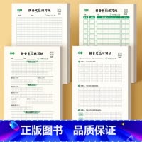 拼音定位默写纸+听写纸+练习纸+拼读练习纸 [正版]小学生语文拼音专项训练练习纸默写听写每日一练硬笔书法幼小衔接