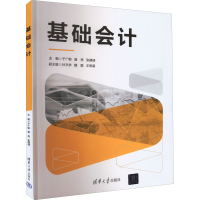 正版新书]基础会计于广敏/唐亮/张建峰/孙文学/魏震/王思萌/杨爽