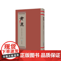 书正版书籍]《食遇:贵阳小吃竹枝词杂咏纪事》关于贵阳小吃的散文集以小吃纪事特有的方式来反映贵阳的人文、地理、风俗、人情