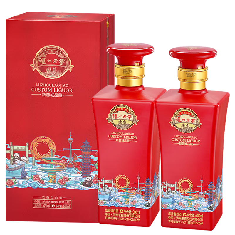 泸州老窖定制酒新蓉城品藏52度浓香型白酒500ml*2 双瓶装