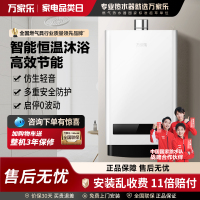 万家乐 12升热水器燃气热水器燃热 智能恒温仿生轻音 热水器天然气 12W2