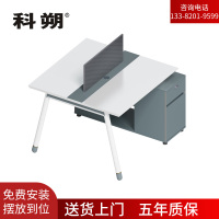 科朔 办公桌职员桌 员工桌 屏风办公桌 KS-09B1401