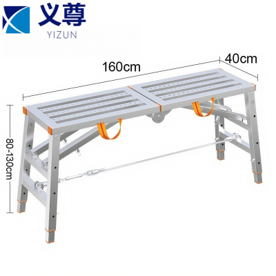 义尊 折叠脚手架 160*40*80cm 个