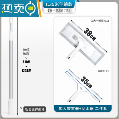 敬平擦玻璃器家用玻璃刮水器高层楼洗窗户窗外搽檫刷清洁工具伸缩杆 [无礼包]1.35米伸缩铝杆[含平板擦头]+3