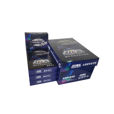 飞行堡垒 高级静电复印纸 75g复印纸白纸草稿纸 整箱 75g-A4-8包装