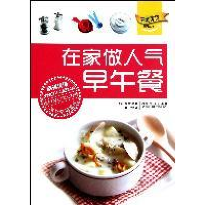 正版新书]在家做人气早午餐(韩)郑荣仙著9787538450781