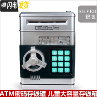 三维工匠抖音网红运钞车存钱罐不可取大容量儿童创意悍马汽车储蓄密码箱男 ATM密码存钱罐银色(减10元)储蓄罐