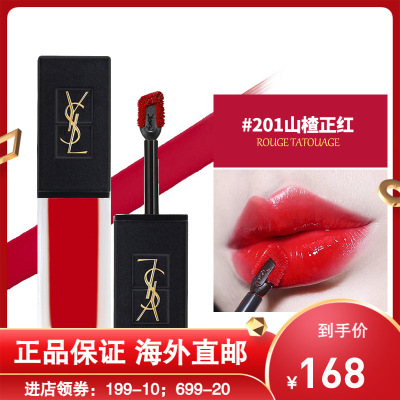 ysl圣罗兰 新款黑盖天鹅绒 磨砂丝绒哑光唇釉#201复古正红