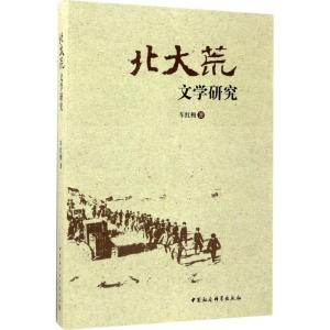 正版新书]北大荒文学研究车红梅9787516199497