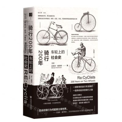 [N]骑行200年(车轮上的社会史)(精)-9787520171151