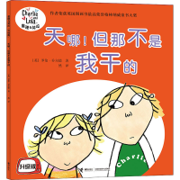 [M]天哪!但那不是我干的-9787544829540