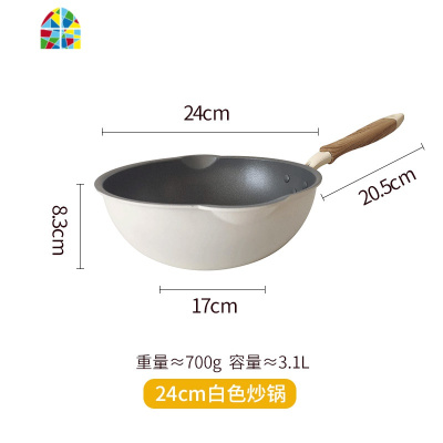 木摇不粘锅炒菜锅无油烟家用煎锅炒锅燃气灶电磁炉专用平底锅 FENGHOU 24cm锅+锅盖(白色)