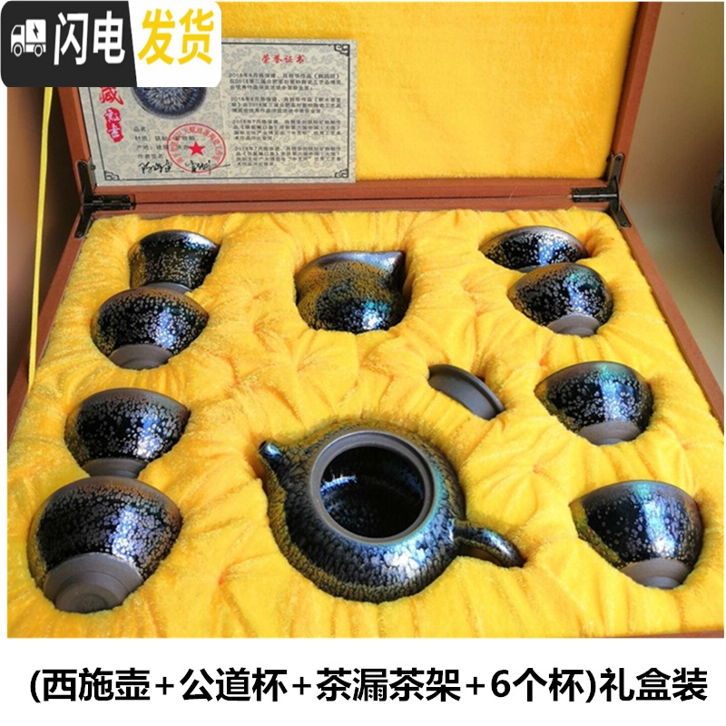 三维工匠建盏茶壶茶杯铁胎纯手工大号西施壶家用陶瓷泡茶壶套装礼盒百花壶 西施壶10件套(礼盒装)