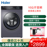 海尔(Haier)滚筒洗衣机全自动10KG公斤容量洗烘一体机智能投放带烘干香薰洗变频滚筒洗衣机G100208HBD12S