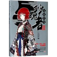 正版新书]狩魂者(3)三天两觉9787549256204
