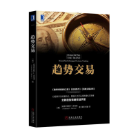 音像趋势交易(美)安德烈亚斯F.克列诺|译者://杨睿