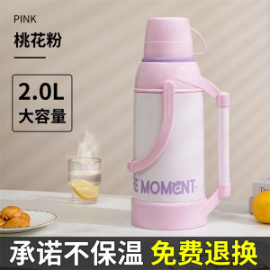 JEKO&JEKO 保温壶家用保暖水壶开水热水瓶茶壶大容量便携学生宿舍暖水瓶