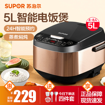 苏泊尔（SUPOR）SF50FC743电饭煲智能5升大容量多功能煮饭锅蛋糕电饭锅5-8人家用电饭煲电饭锅