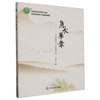 [N]隽永华章(古诗鉴赏用策有道)/名师名校名校长书系-9787547275665