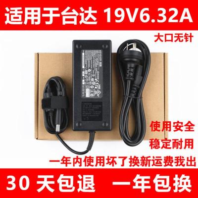适用于原装HP电脑充电线8530W8540W120W18.5V6.5A笔记本电源适配器