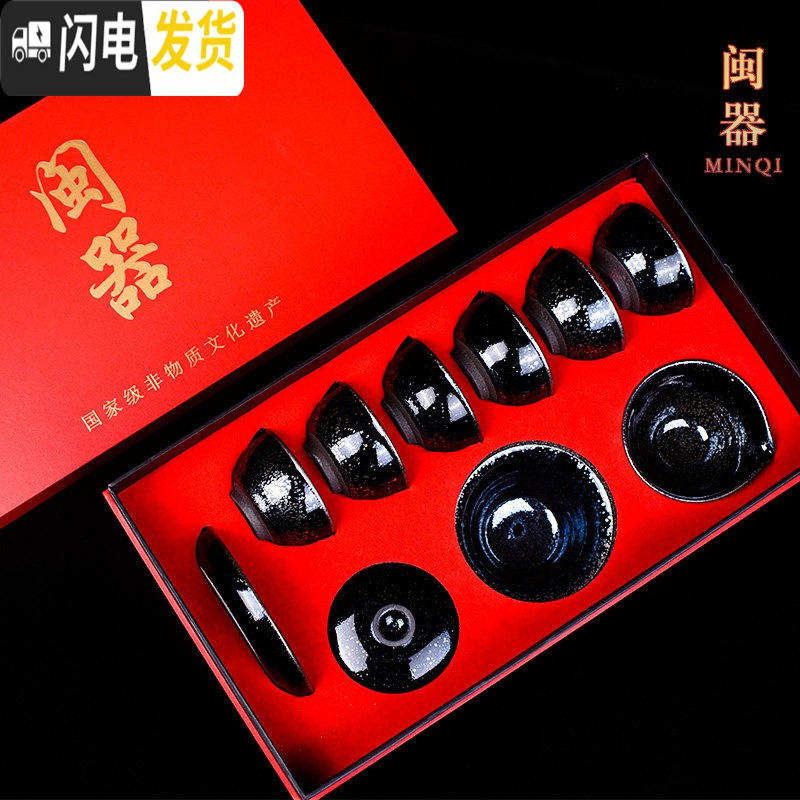 三维工匠建盏纯手工陶瓷天目茶具套装家用办公油滴功夫茶杯盖碗公道杯 闽器黑底套装