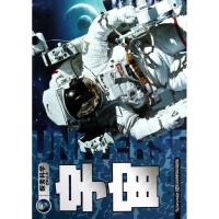 正版新书]宇宙哲丰9787535252623