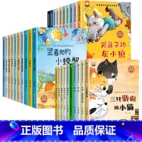 [全30册]获奖名家绘本系列①+②+③ [正版]中国名家获奖绘本一年级课外阅读书籍适合小学1年级看的经典绘本童话故事书3