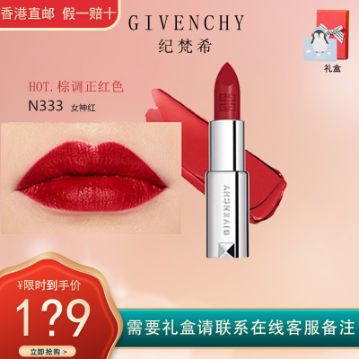 纪梵希(GIVENCHY)口红 333#女王红 高定香榭红小羊皮丝绒哑光唇膏3.4g