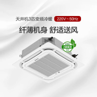 格力(GREE)天井机/吸顶机 3匹变频冷暖2级能效 八面出风 KFR-72TW/(72550)FNhCaf-B2