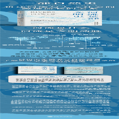 [M]河流是部文明史-9787521723113