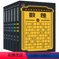 全套6册数独大王 [正版] 数独书 大开本四宫格六宫格九宫格幼儿小学生逻辑思维阶梯训练题集题本练习儿童入门幼儿园宝宝游戏