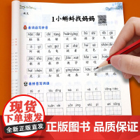 看拼音写词语二年级上册同步练习册下册人教版小学语文听写默写本默写纸拼音过关测试卷试卷全套生字组词拼音拼读专项训练练习题