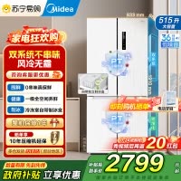 美的(Midea)515升十字对开门制冰盒冰箱MR-540WSPZE白四开门家用双系统PT净味一级能效电冰箱国补以旧换新