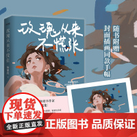 玫瑰从来不慌张 张丽钧 语文特级教师的人间清醒散文集 书中文章入选语文教材 中高考试题